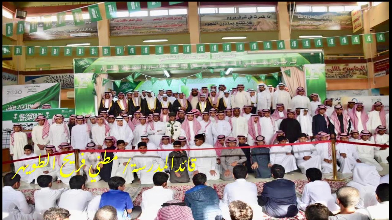 اليوم المفتوح وتخريج طلاب ثالث متوسط بمتوسطة المتنبي بحائل الاحد ١٤٤٠/٨/٩هـ