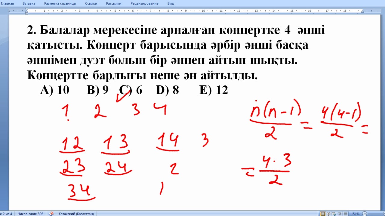 Математикалық сауаттылық 9 сынып тест. Математика сауаттылық. Математика контекст есептері. Математика есептер кыргызча.