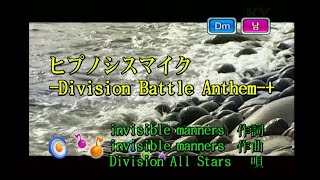 Division All Stars - ヒプノシスマイク-DIVISION BATTLE ANTHEM-   (KY 44535) 노래방 カラオケ