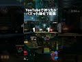 YouTubeでめっちゃバズった魅せプ動画！！【スマブラSP】