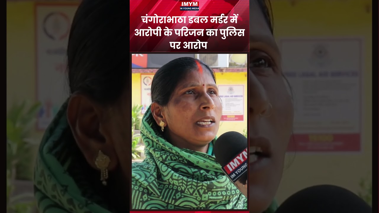 दोनों बच्चों और पति हिरासत में  