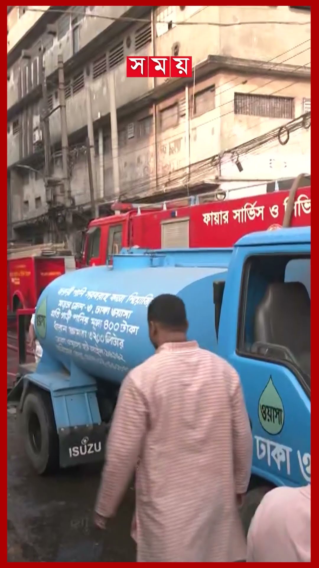 হাজারীবাগে আগুনে আটকে পড়া শ্রমিকের পানি খাওয়ার আকুতি | Fire Incident | Hazaribagh। somoy TV