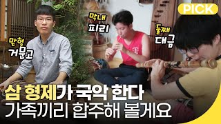 거문고로 루프스테이션? 국악가족 맏형 박다울 '거문고산조' 연주! | 재미 PICK | 제25회 KBS 국악대경연 2015.10.02(금)