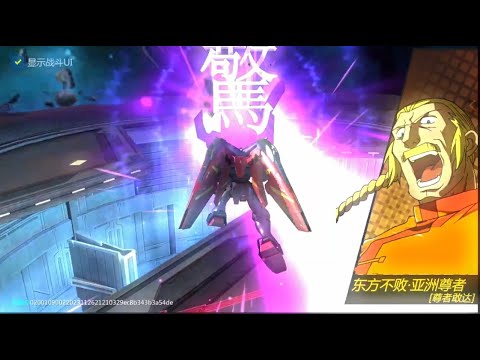 EP39 💥Game Replay มันๆ💥 [💥🔥ล้มยัก ด้วย“เซคิฮะเทนเคียวเคน”💥🔥 Gundam Battle Mobile