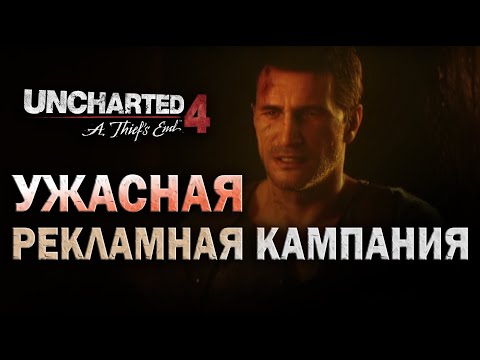Vídeo: Uncharted 4 Se Move Para Abrir, Mas A Que Custo?