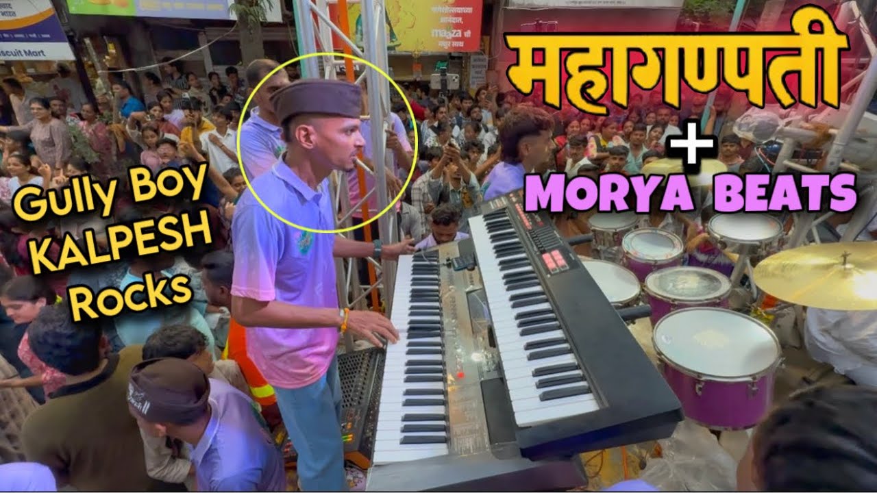 Gully boy Kalpesh चा तूफान Show | Kalachowkicha Mahaganpati 2025 Aagman | MORYA BEATS