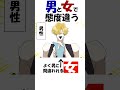 女性は触らないでください #shorts #男装 #vtuber