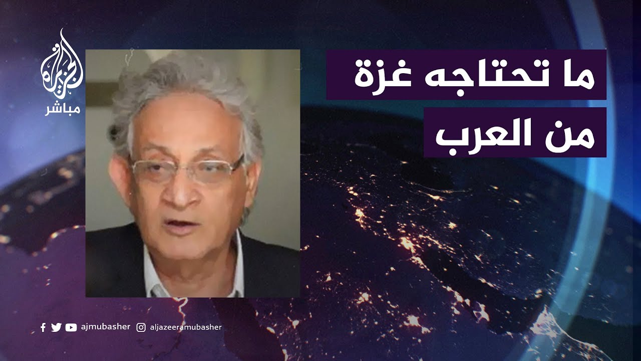 عبد الله السناوي: بدون حل للقضية الفلسطينية لا تطبيع ولا انسجام