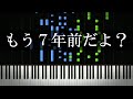 2019年に流行ったアニソンを集めてみた