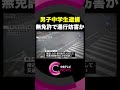 無免許で原付バイク運転し通行妨害か 男子中学生(14)逮捕 岐阜・大垣市 #shorts