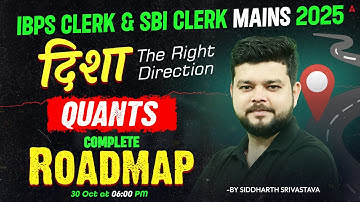 IBPS Clerk & SBI Clerk Mains 2025 | Quants Complete Roadmap | By Siddharth Srivastava