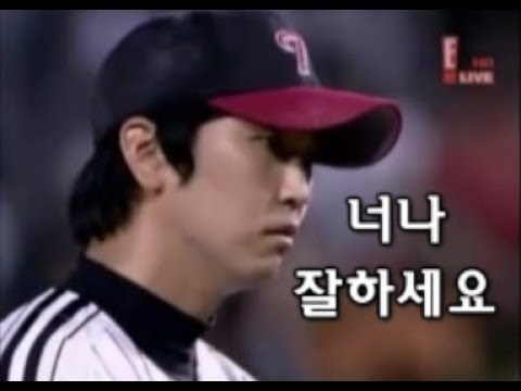 <strong>조인성</strong> <strong>심수창</strong> 경기중 말다툼