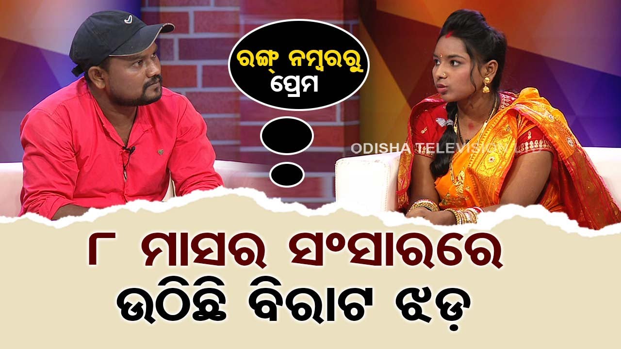 Ashara Aloka | Domestic violence and misunderstanding causes disturbance in conjugal life