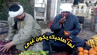 لما صاحبك يكون غبى😂😂 | عصام وسمير ضحك للصبح 😂😂
