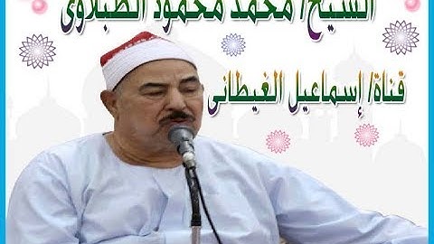 الشيخ الطبلاوى سورة الحجرات تلاوة خارجية بأداء يفوق الخيااااااااال..ماشاء الله