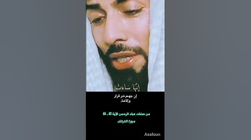 من صفات عباد الرحمن | الجزء الثالث | الآيات 65-66 من سورة الفرقان