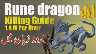 OSRS | Rune Dragon Killing Guide in Urdu/Hind | OSRS Money Making Guide | Make 1.4M Per Hour