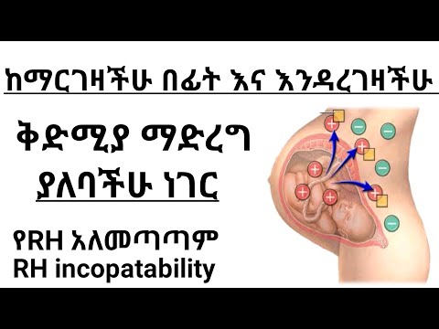 ቪዲዮ: አለመጣጣም ማለት ምን ማለት ነው?