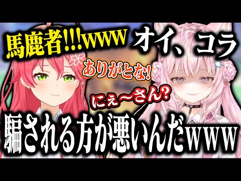 【S1】配信外にて、舎弟の金でギャンブルして金を盗むみこちwwww【ホロライブ切り抜き/さくらみこ/博衣こより/ホロ鯖RUST】