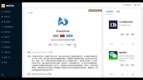 免费的交互式学编程神器，爱了爱了！【程序员鱼皮】