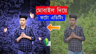 মোবাইল দিয়ে ফটো এডিটিং শিখুন | Snapseed Photo Editing Tutorial Bangla 2024