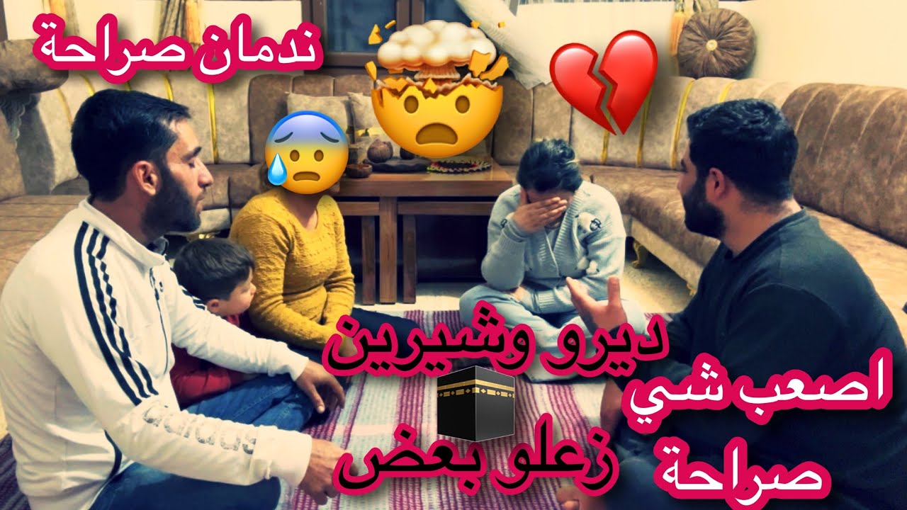￼￼ بدنا نسأل سؤالات لبعض أصعب الصراحة أصعب 😱حكي بدنا نسأل سؤال صراحة اعطينا رأيكم لسؤال بدنا نسأل💔🤔￼