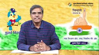 Chhattisgarh Legislative Assembly Elections2023: Presiding Officer Reports& Declarations on Poll Day