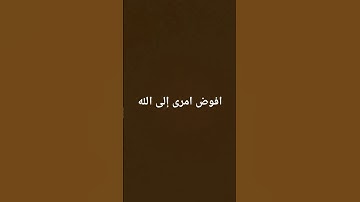 سوره غافر #اكسبلور #تيك_توك #المراه #لايك