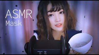【ASMR Shine Vol.46】Cleansing Mask. Clean and Moisturise. (Function of mask and help you sleep!)