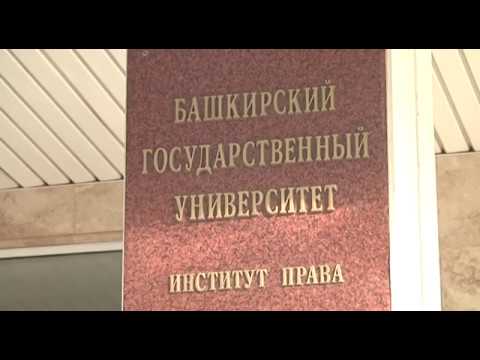Волгу институт права деканат