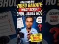 Kya Tum Bhi Video Banate Ho Aur Script Bhool Jaate Ho? 😱 Ye Secret Trick#editingtips 100% Kaam
