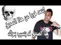 ابتعد عن هذا الصديق فورا أسوأ صديق قد يتسبب بموتك ابتعد عن هذا الصديق فورا أسوأ صديق قد يتسبب بموتك
