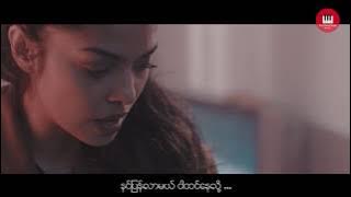 အသည်းကွဲအထိမ်းအမှတ် (Officilal MV) _Phyu Phyu Han ဖြူဖြူဟန်