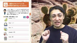 英語脳ドリル２ レッスン14 01