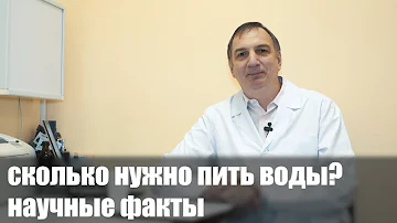 Вода. Сколько нужно пить воды. Полезно ли пить 3 литра воды в день.