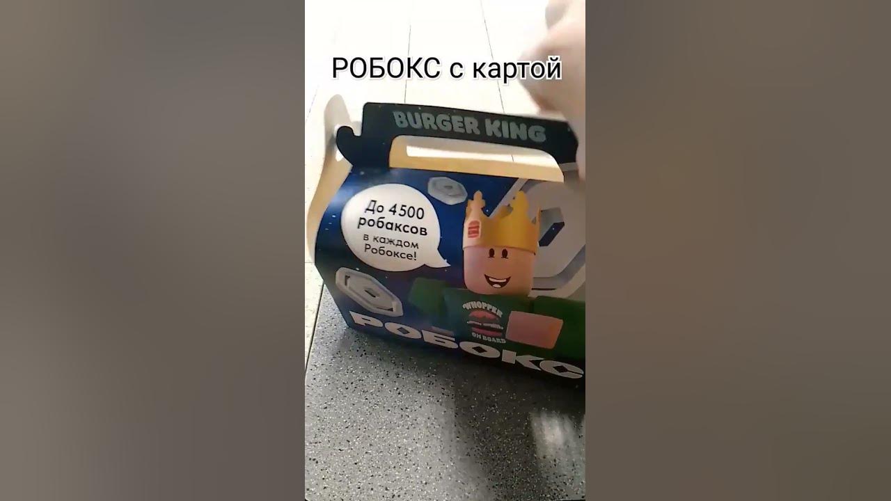 Получил РОБОКС - YouTube