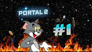 Portal 2 COOP #1