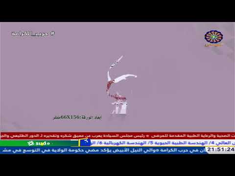 احداث اليوم 22 11 2025
