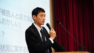 證據開示國際研討會｜1-04日本證據開示之規範與實務－主講 山本了宣 律師