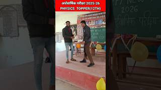 Half Year Exam Result 🔥 11th Physics Topper from Our Coaching🏆 #boardexam2026 #boardexam