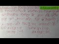 दो चर वाले रैखिक समीकरण युग्म । Class 10/ Ex- 3.1,Q.no.12 ka (iii), (iv) solution | K.C Sinha