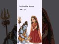 shiv parwati❤️🧿 #bhakti #shivshakti #bhakti #mhadev
