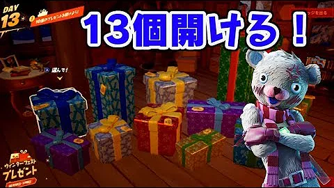 ネフライトfortnite クリスマスプレゼント Mp3 ネフライトfortnite クリスマスプレゼント Mp3