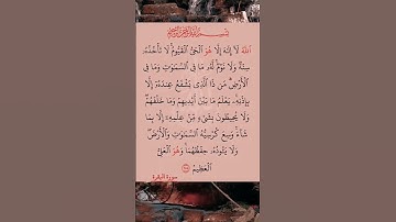 القرآن الكريم آية الكرسي أحمد العجمي #القرآن_الكريم #راحة_نفسية #اطمئن