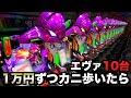 【カニ歩き】Pエヴァ〜未来への咆哮〜10台1万円ずつカニ歩いたら勝てるのか？【新世紀エヴァンゲリオン】 虎#182
