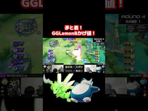 【ポケモンユナイト】れもんとぼくのナイスコンビ