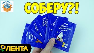 Что Если Открыть Кучу Пакетов? Муми Трогательная Зима Акция! Мумистикеры Лента | СПЕЦЗАКАЗ