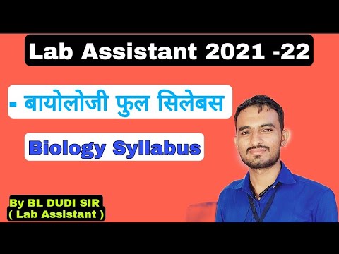Lab Assistant Biology Syllabus || Lab Assistant new syllabus #Labassistantvacancy2021