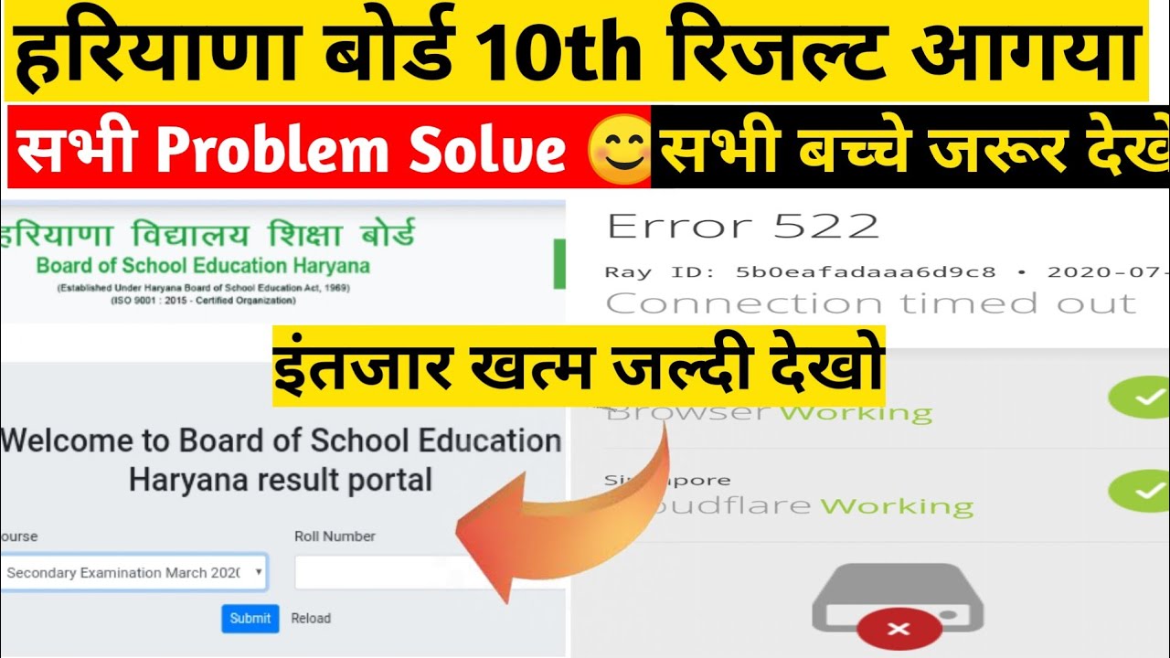 HBSE 10th Result Kaise Dekhe 2020 | BSEH 10th Result | HBSE 10th Result | Haryana Board 10th Result