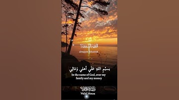 آيات الرقية الشرعية أيات تلامس القلوب للراحة النفسية والسكينة | Spiritual Quranic Ruqyah Verses Aṭ